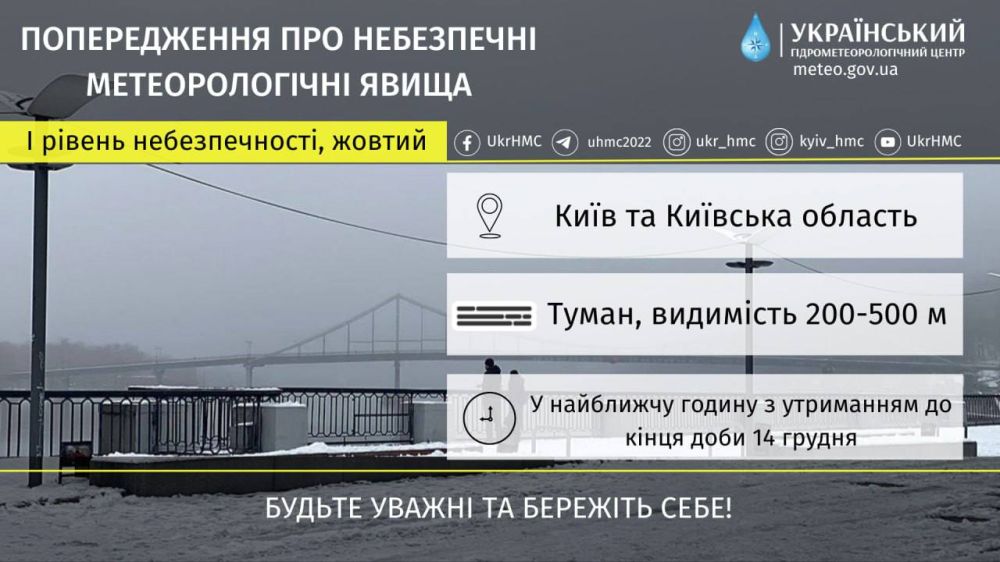 Израиль: Предупреждение МАДА Об Опасных Погодных Условиях Израиль: Предупреждение МАДА Об Опасных Погодных Условиях