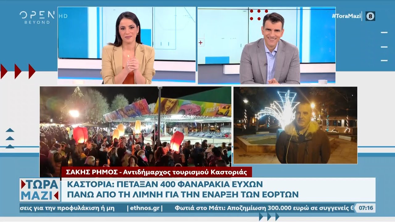 Καστοριά: Πρόγραμμα Εορτών Μαΐου Στις Τοπικές Ενορίες Καστοριά: Πρόγραμμα Εορτών Μαΐου Στις Τοπικές Ενορίες