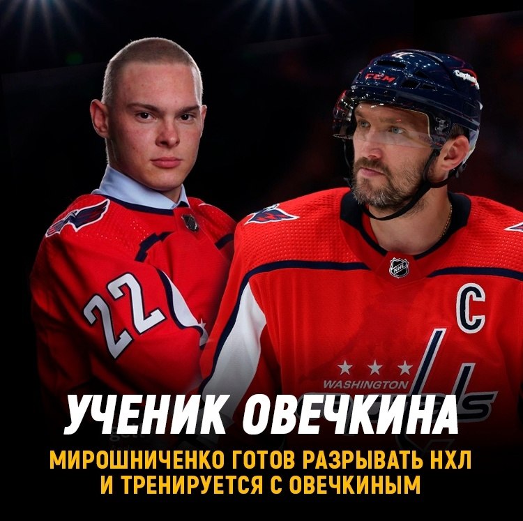 Кинопоиск Дарит Соски С Овечкиным: В Честь Рекорда НХЛ