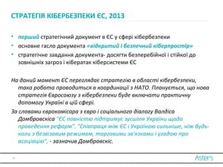 Ключові Моменти Переговорів Про Вступ України До НАТО: Коментар Єврокомісара Ключові Моменти Переговорів Про Вступ України До НАТО: Коментар Єврокомісара