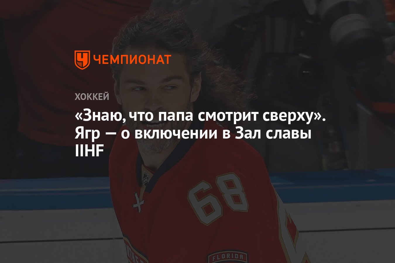 Крикунов: Овечкин Достоин Места В Зале Славы IIHF Крикунов: Овечкин Достоин Места В Зале Славы IIHF