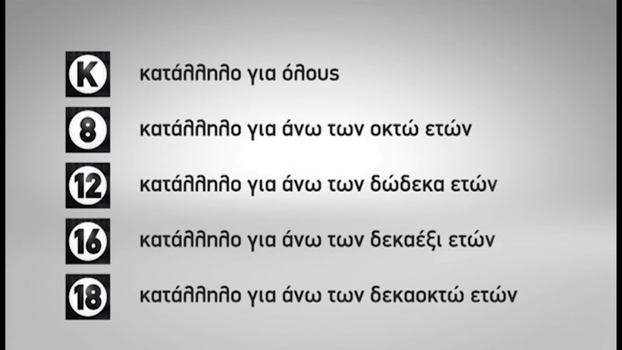 Κυριακή 16/3: Οδηγός Τηλεοπτικών Προγραμμάτων Κυριακή 16/3: Οδηγός Τηλεοπτικών Προγραμμάτων