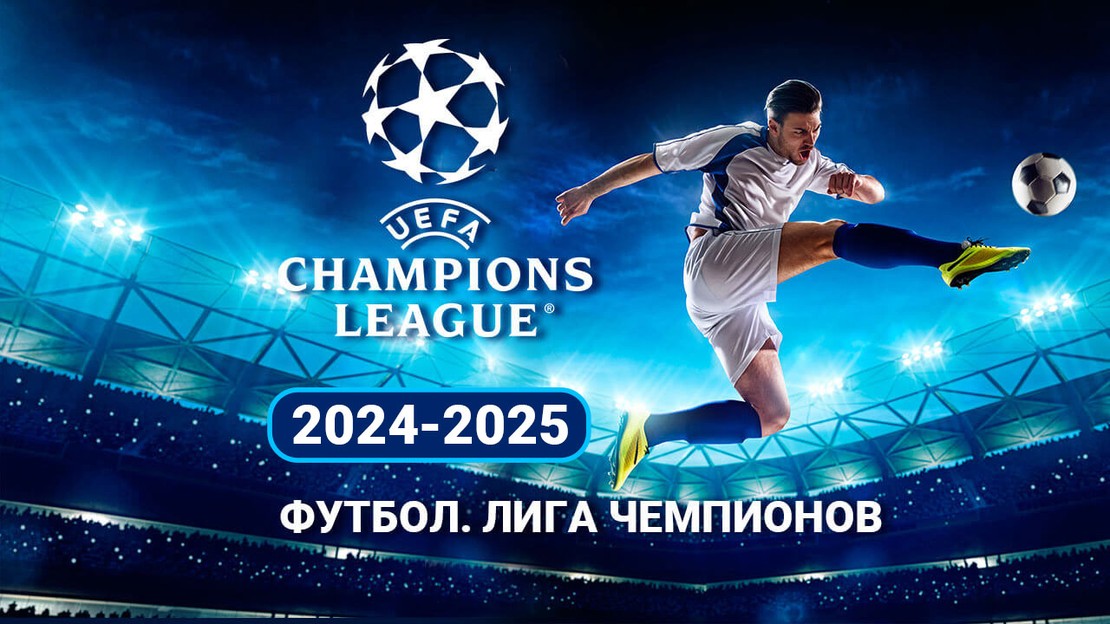 Лига Чемпионов 2024/2025: Предварительный Обзор Полуфиналов (Арсенал-ПСЖ, Барселона-Интер) Лига Чемпионов 2024/2025: Предварительный Обзор Полуфиналов (Арсенал-ПСЖ, Барселона-Интер)