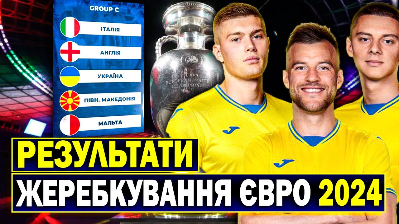 Ліга Націй 2023-2024: Результати Та Розклад Матчів На 20.03.2025 Ліга Націй 2023-2024: Результати Та Розклад Матчів На 20.03.2025