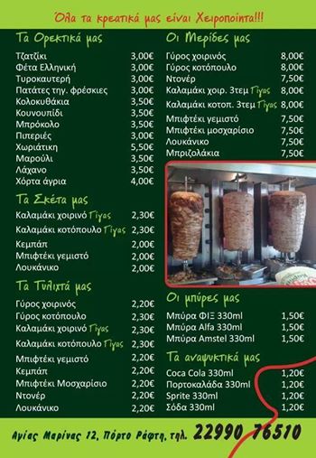 Ληστείες Σε Μονοκατοικίες: Ένοικοι Βίωσαν Τον Τρόμο Σε Πόρτο Ράφτη Και Αθήνα Ληστείες Σε Μονοκατοικίες: Ένοικοι Βίωσαν Τον Τρόμο Σε Πόρτο Ράφτη Και Αθήνα