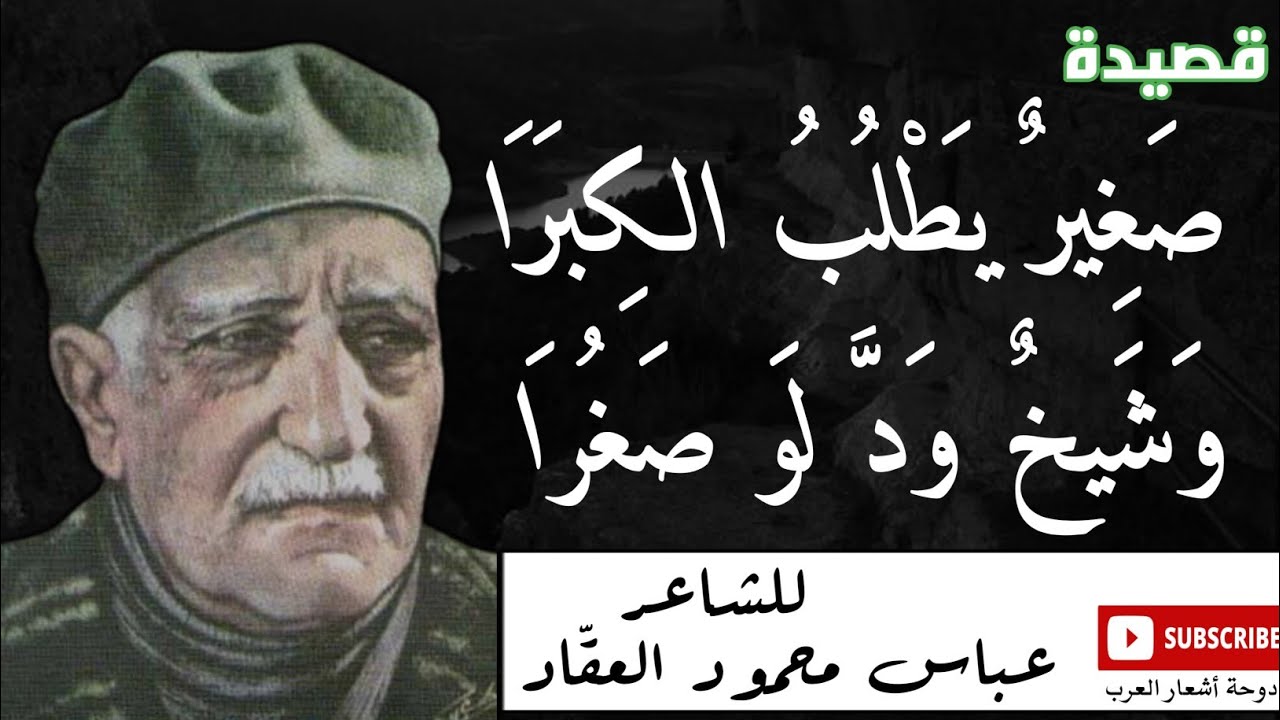 لو أَنْصفَ القَوْمُ: دروس من الماضي وآمال للمستقبل في ذكرى الاستقلال لو أَنْصفَ القَوْمُ: دروس من الماضي وآمال للمستقبل في ذكرى الاستقلال