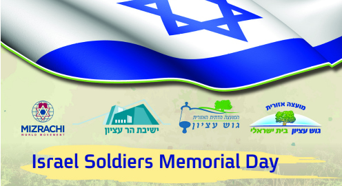Masa Israel's Record-Breaking English Yom HaZikaron Ceremony