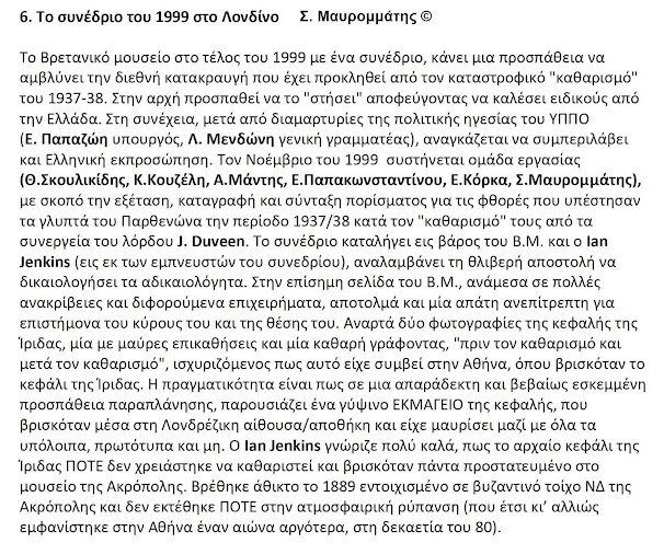 Μεγάλη Κατακλυσμός Μεσογείου: Αποκαλύπτοντας Την Αλήθεια Για Την Καταστροφή Μεγάλη Κατακλυσμός Μεσογείου: Αποκαλύπτοντας Την Αλήθεια Για Την Καταστροφή
