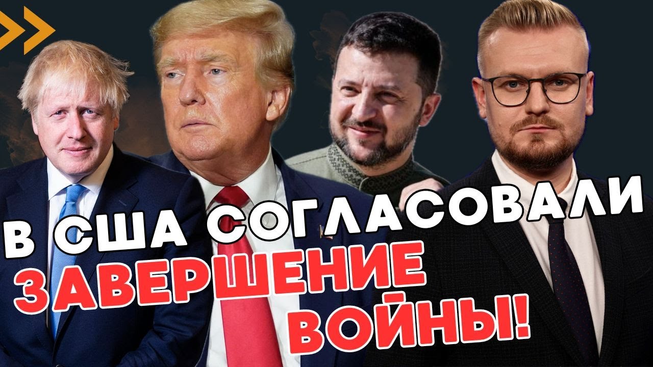 Мирні Переговори: Джонсон Критикує План Трампа Щодо Війни В Україні Мирні Переговори: Джонсон Критикує План Трампа Щодо Війни В Україні