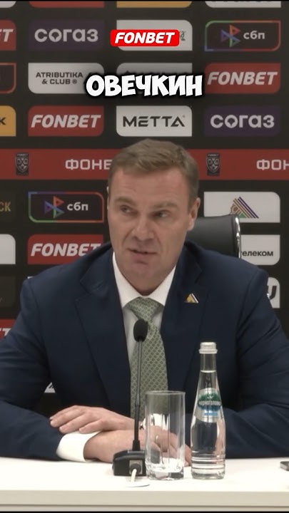 НХЛ: Захарова Прокомментировала Рекорд Овечкина НХЛ: Захарова Прокомментировала Рекорд Овечкина