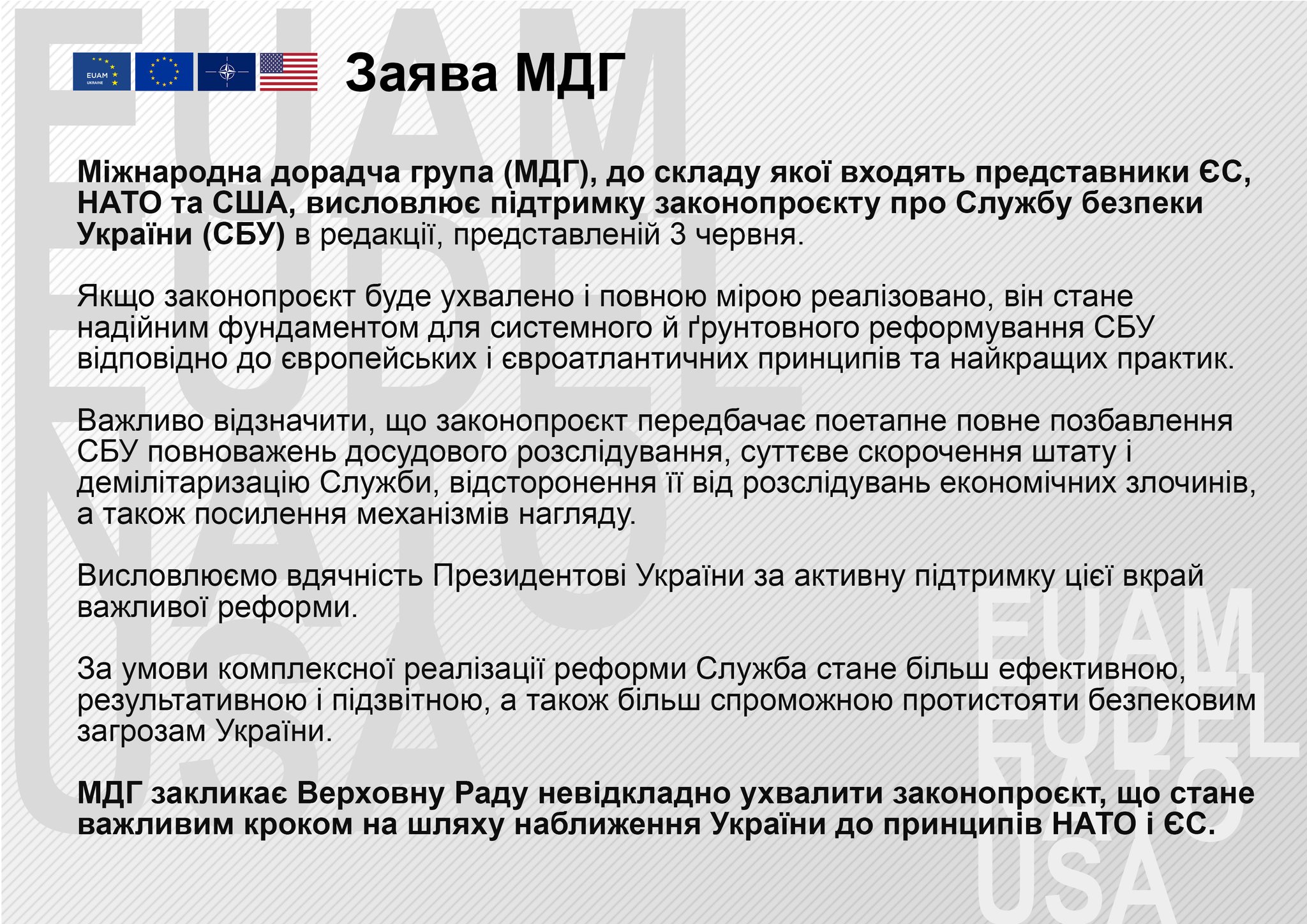 Наближення України До НАТО: Перспективи Та Виклики Наближення України До НАТО: Перспективи Та Виклики