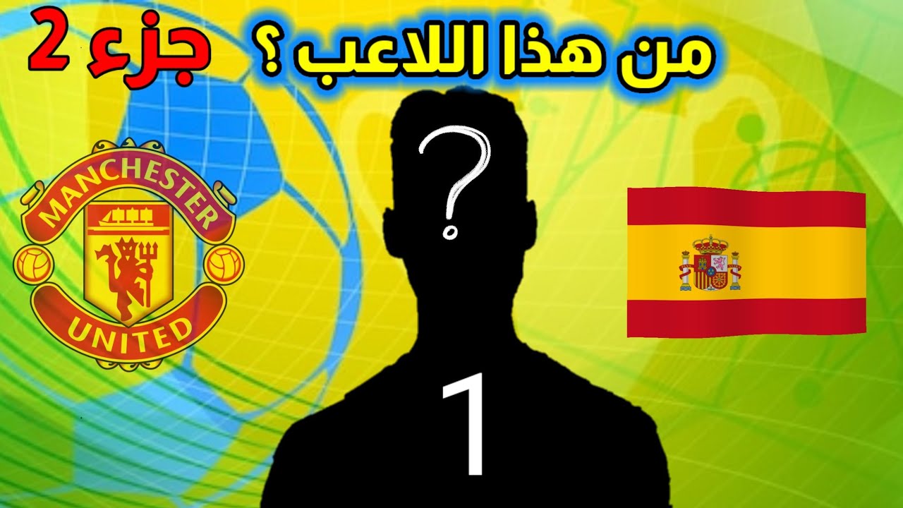 نجوم كرة القدم المدخنون: أسماء وأثر التدخين على حياتهم المهنية نجوم كرة القدم المدخنون: أسماء وأثر التدخين على حياتهم المهنية