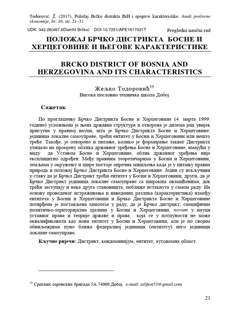 Новак Ђоковић И Његове Патике: Цена И Карактеристике Новак Ђоковић И Његове Патике: Цена И Карактеристике
