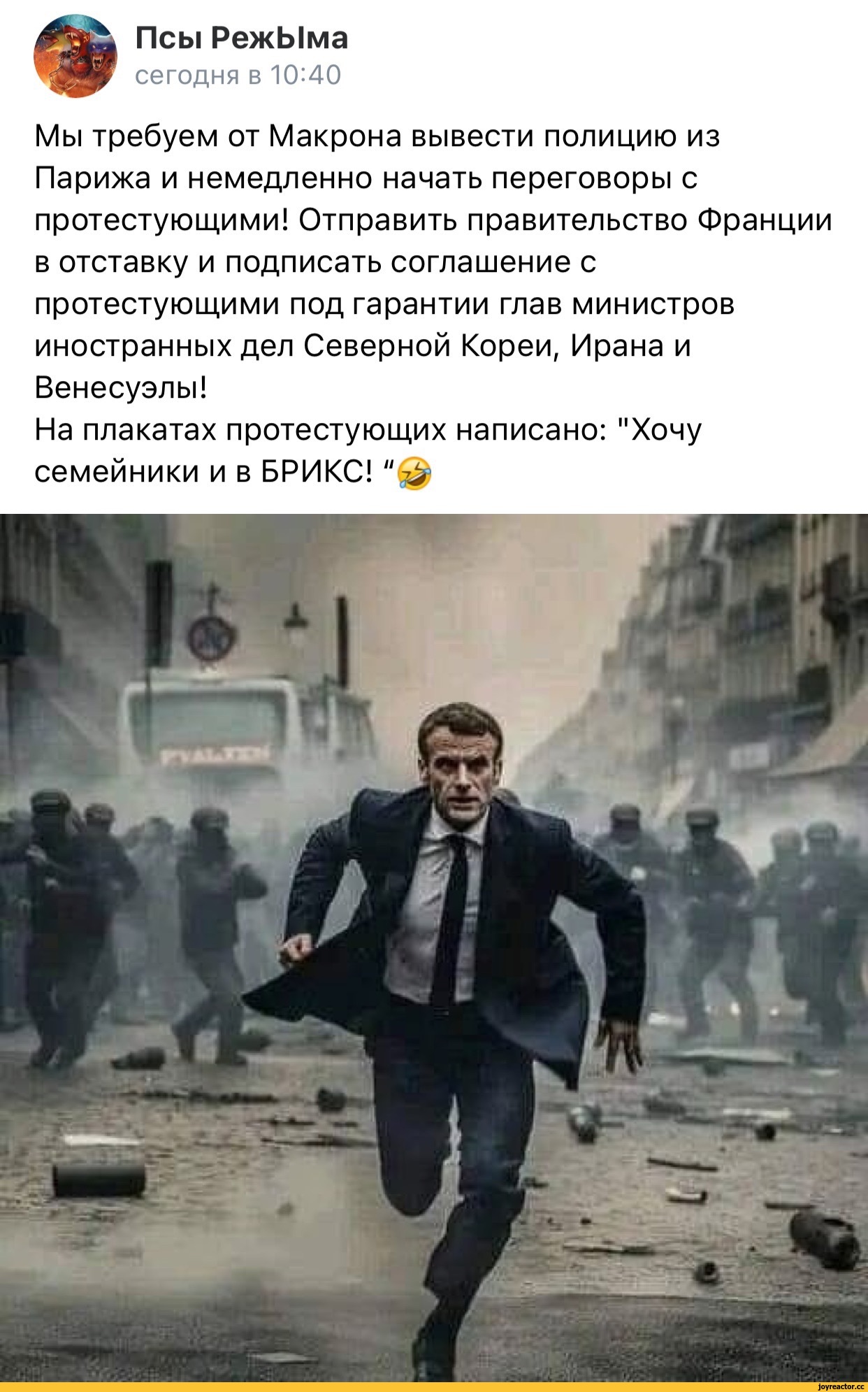Оборонное Соглашение Макрона И Туска 9 Мая: Что Известно?