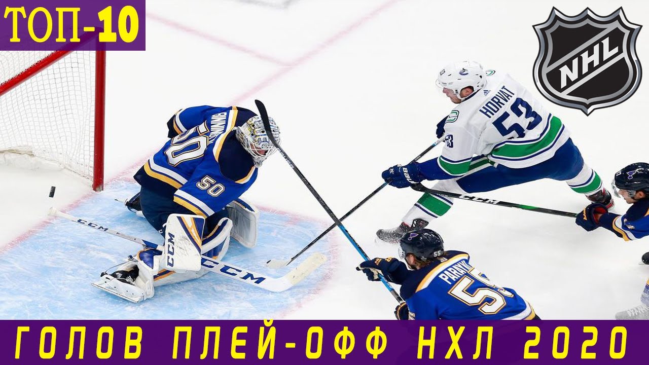Овечкин И Лемье: Сравнение Голов В Плей-офф НХЛ Овечкин И Лемье: Сравнение Голов В Плей-офф НХЛ