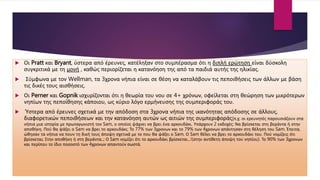 Πολεοδομική Διαφθορά: Μια Ανάλυση Των Αιτιών Και Των Επιπτώσεων Στην Ελλάδα Πολεοδομική Διαφθορά: Μια Ανάλυση Των Αιτιών Και Των Επιπτώσεων Στην Ελλάδα