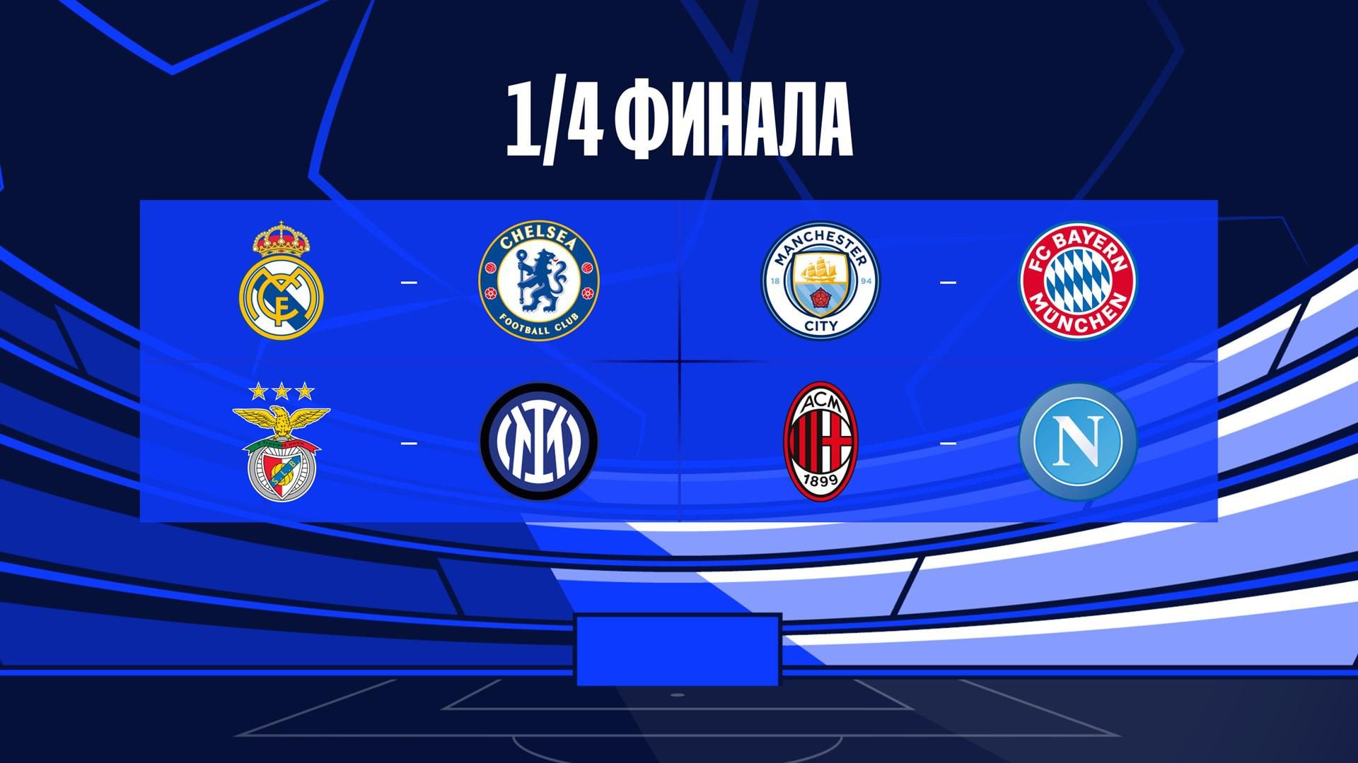 Прогнозы На Матчи Лиги Чемпионов 2024/2025: Полуфиналы И Финал Прогнозы На Матчи Лиги Чемпионов 2024/2025: Полуфиналы И Финал
