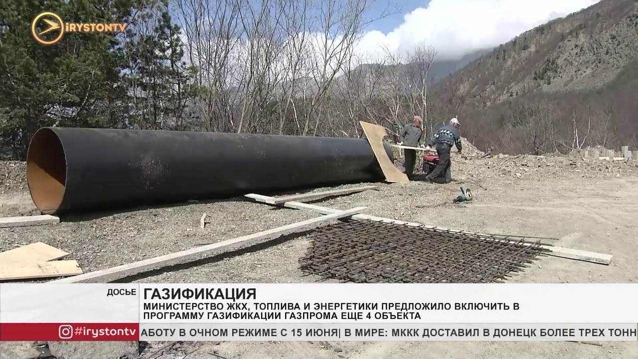 Программа Газификации «Газпрома»: Перспективы Для ЕАО Программа Газификации «Газпрома»: Перспективы Для ЕАО