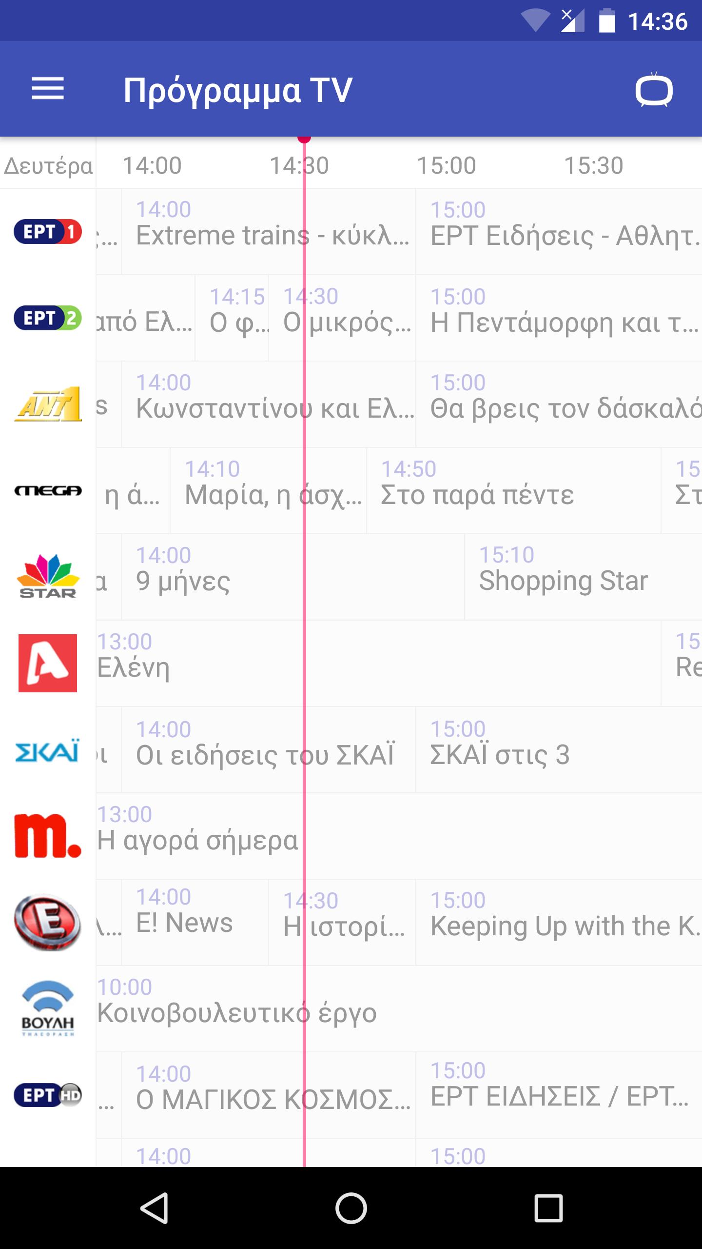 Πρόγραμμα Τηλεοπτικών Μεταδόσεων Σαββάτου 5/4 Πρόγραμμα Τηλεοπτικών Μεταδόσεων Σαββάτου 5/4
