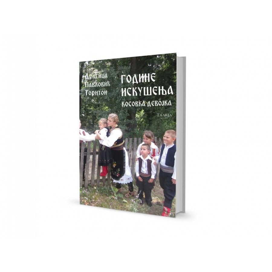 Првата Книга Со Ромски Бајки Е Промовирана Првата Книга Со Ромски Бајки Е Промовирана