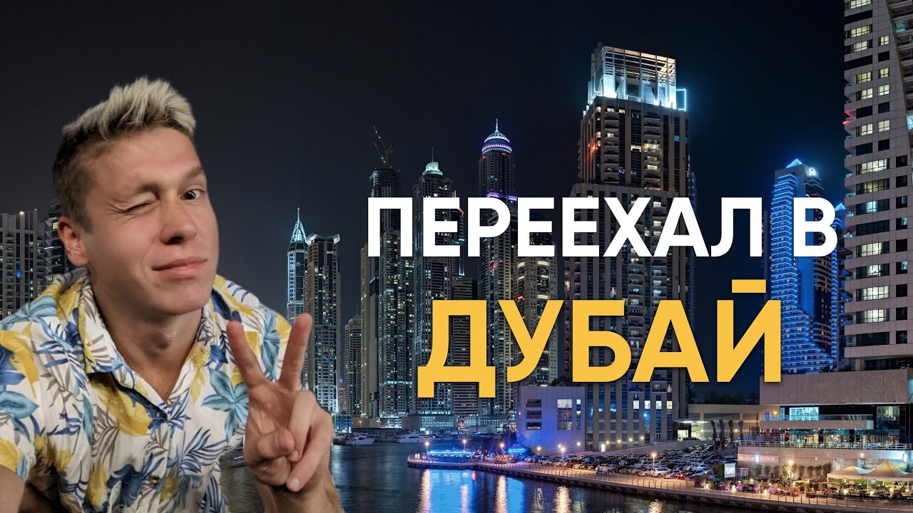 Работа В Дубае Для Россиян: Трудности И Возможности В 2025 Работа В Дубае Для Россиян: Трудности И Возможности В 2025