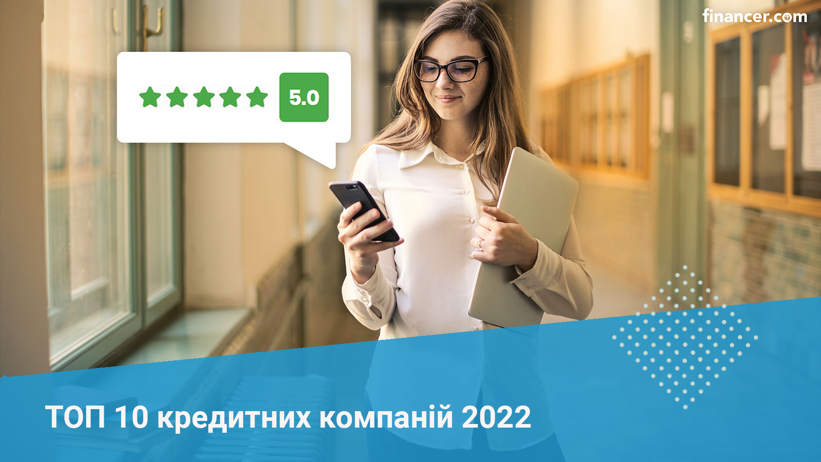 Рейтинг Провідних Фінансових Компаній України За 2024 Рік: CreditKasa, Фінако, Укрфінжитло, Атлана Та CreditPlus Рейтинг Провідних Фінансових Компаній України За 2024 Рік: CreditKasa, Фінако, Укрфінжитло, Атлана Та CreditPlus