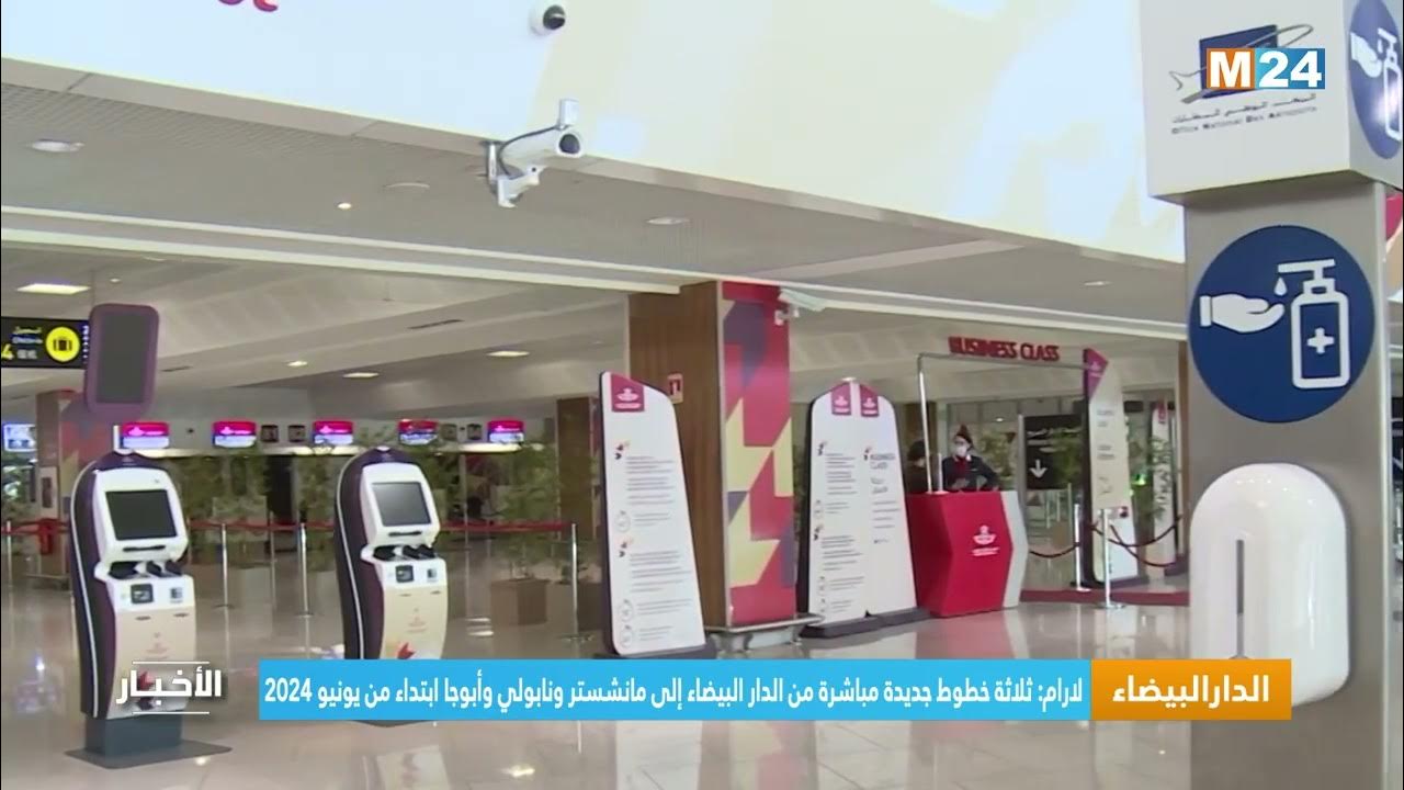 رحلات جوية أكثر بين ساو باولو والدار البيضاء مع الخطوط الملكية المغربية رحلات جوية أكثر بين ساو باولو والدار البيضاء مع الخطوط الملكية المغربية