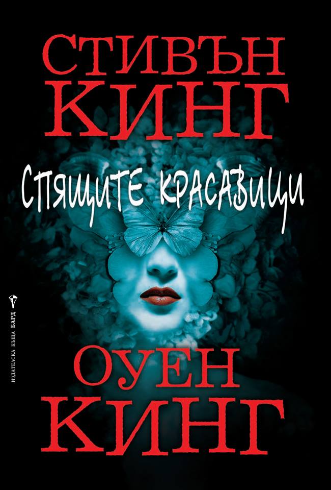 Римейк На Стивън Кинг: Netflix В Действие Римейк На Стивън Кинг: Netflix В Действие
