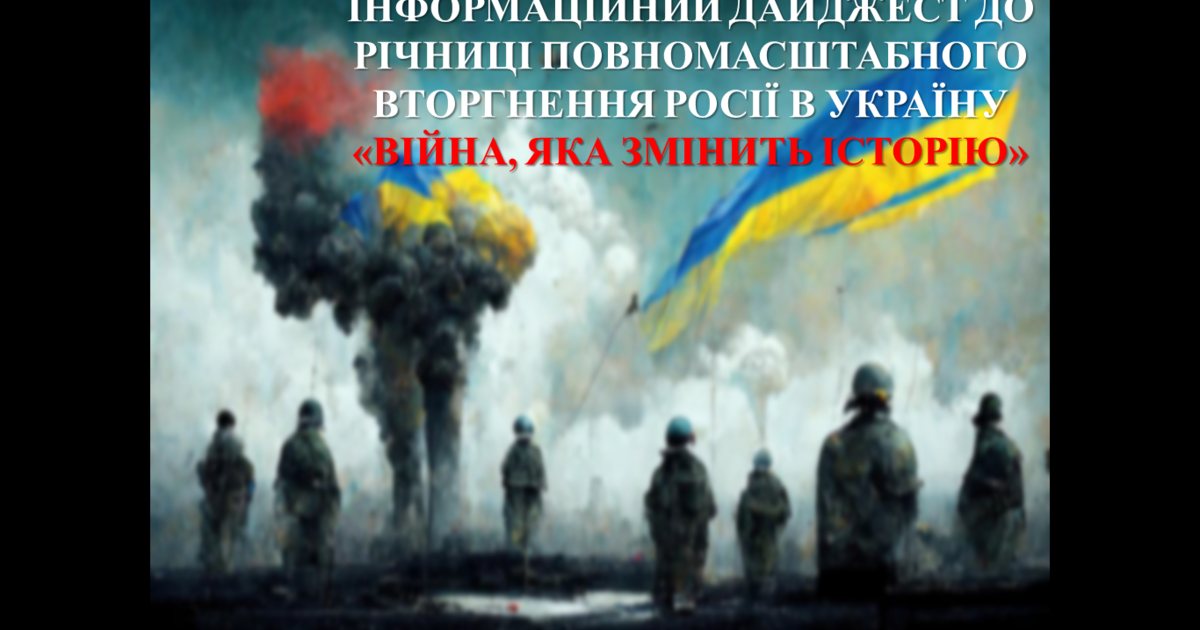 Риторика Трампа Про Війну В Україні: Від Початку До Сьогодні
