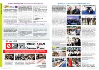 Российско-Мьянманский Деловой Форум В Москве: Ключевые События Российско-Мьянманский Деловой Форум В Москве: Ключевые События