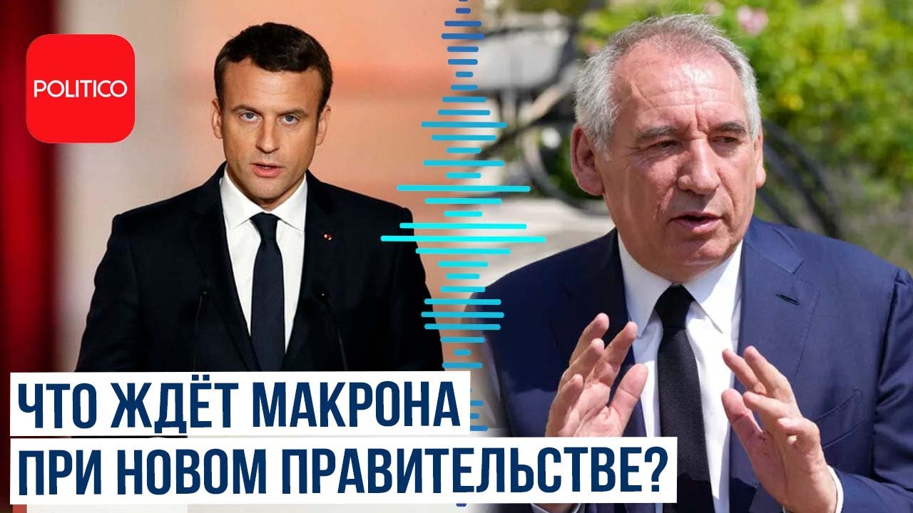 Рост Расходов На Обслуживание Госдолга Франции: Прогноз Премьера Байру Рост Расходов На Обслуживание Госдолга Франции: Прогноз Премьера Байру
