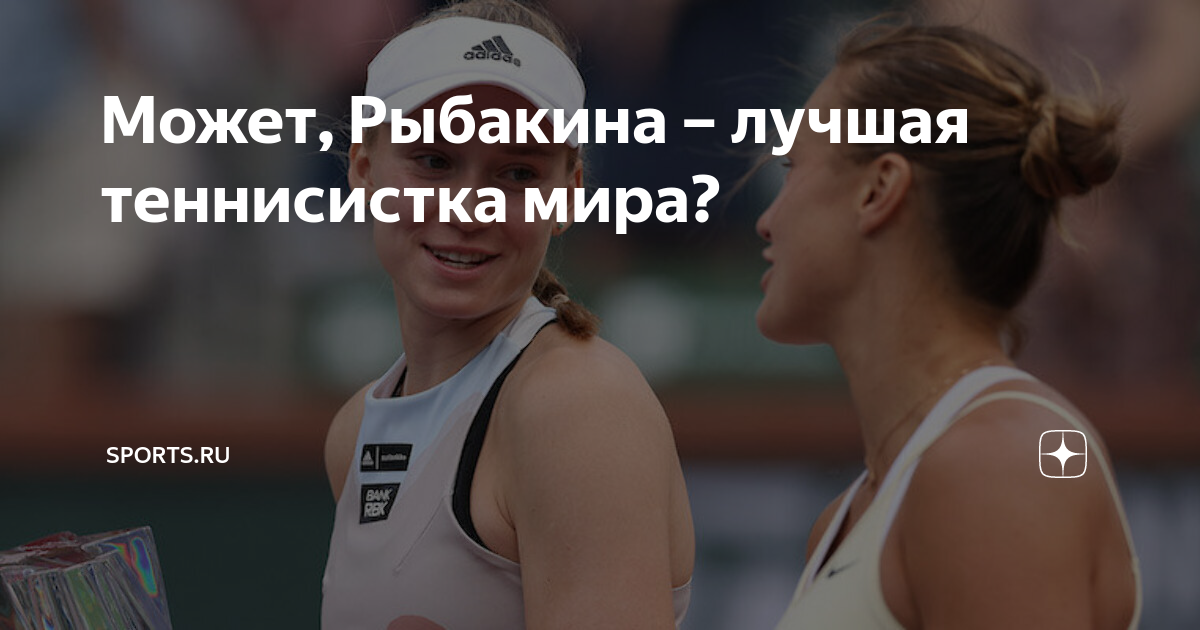 Рыбакина Помогает Юным Теннисисткам Казахстана Рыбакина Помогает Юным Теннисисткам Казахстана