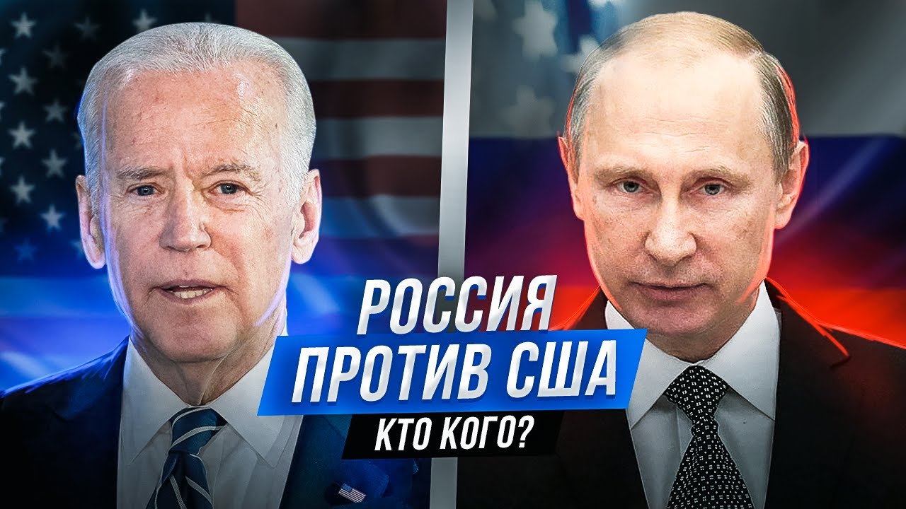 США Vs Европа: Ключевые Стратегии И Их Последствия США Vs Европа: Ключевые Стратегии И Их Последствия