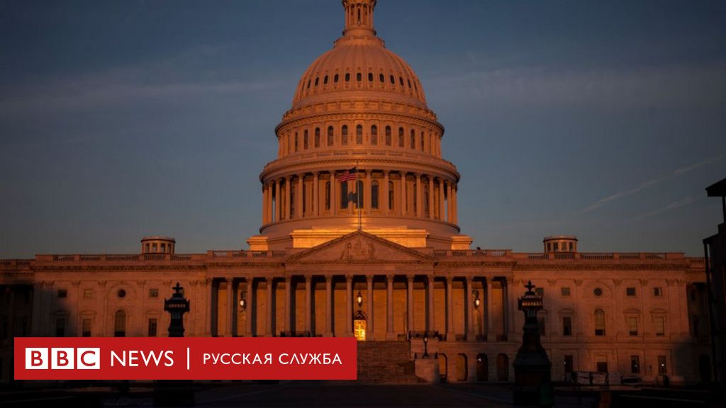 Санкции Против России: Сенат США Обещает Ужесточение Санкции Против России: Сенат США Обещает Ужесточение