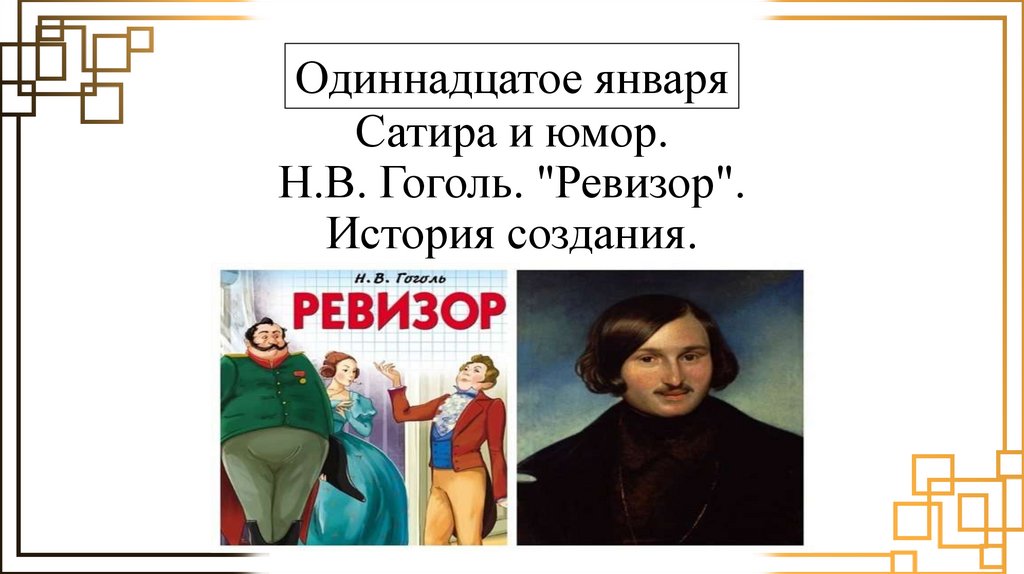 Сатира В СССР: История Фильма «Гараж» И Противостояние Мягкову Сатира В СССР: История Фильма «Гараж» И Противостояние Мягкову