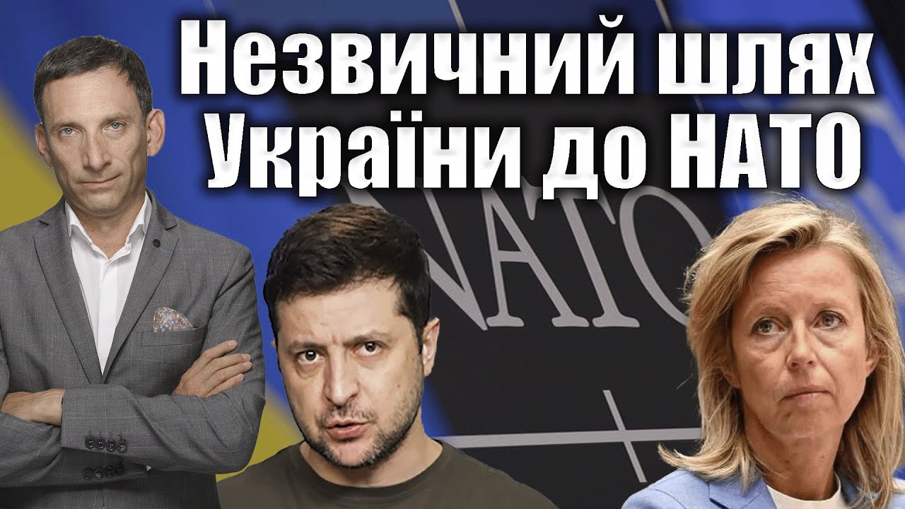 Шлях України До НАТО: Роль Німеччини Шлях України До НАТО: Роль Німеччини