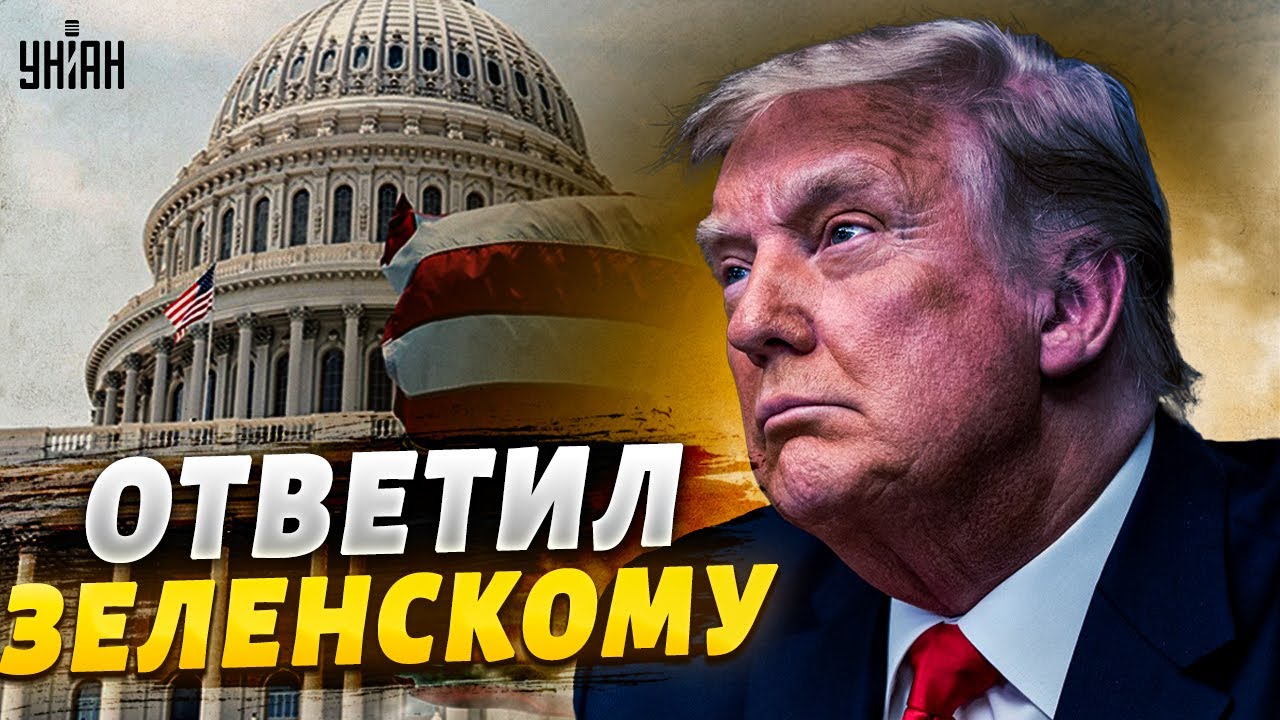 Сильное Раздражение Трампа Путиным: Комментарий Зеленского И Перспективы Для Украины Сильное Раздражение Трампа Путиным: Комментарий Зеленского И Перспективы Для Украины