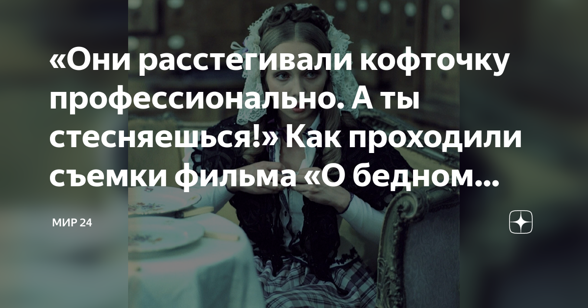 Сколько Лет Героям Фильма «О Бедном Гусаре Замолвите Слово»? Возраст Персонажей Известной Киноленты. Сколько Лет Героям Фильма «О Бедном Гусаре Замолвите Слово»? Возраст Персонажей Известной Киноленты.