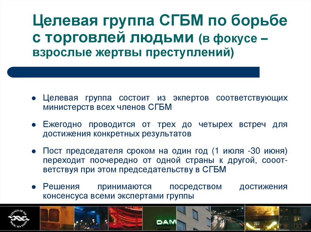 Совещание По Борьбе С Торговлей Людьми В Согдийской Области: Подробный Отчет Совещание По Борьбе С Торговлей Людьми В Согдийской Области: Подробный Отчет
