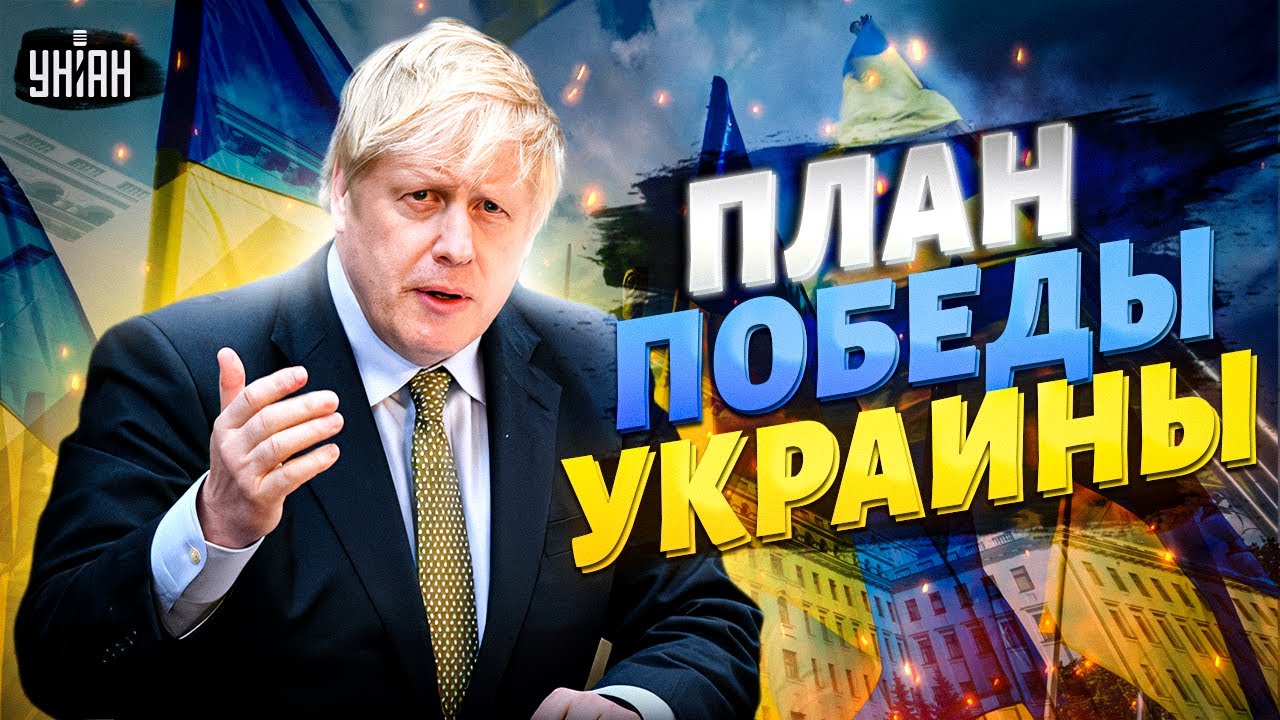 Споры Вокруг Мирного Плана Трампа: Позиция Бориса Джонсона Споры Вокруг Мирного Плана Трампа: Позиция Бориса Джонсона