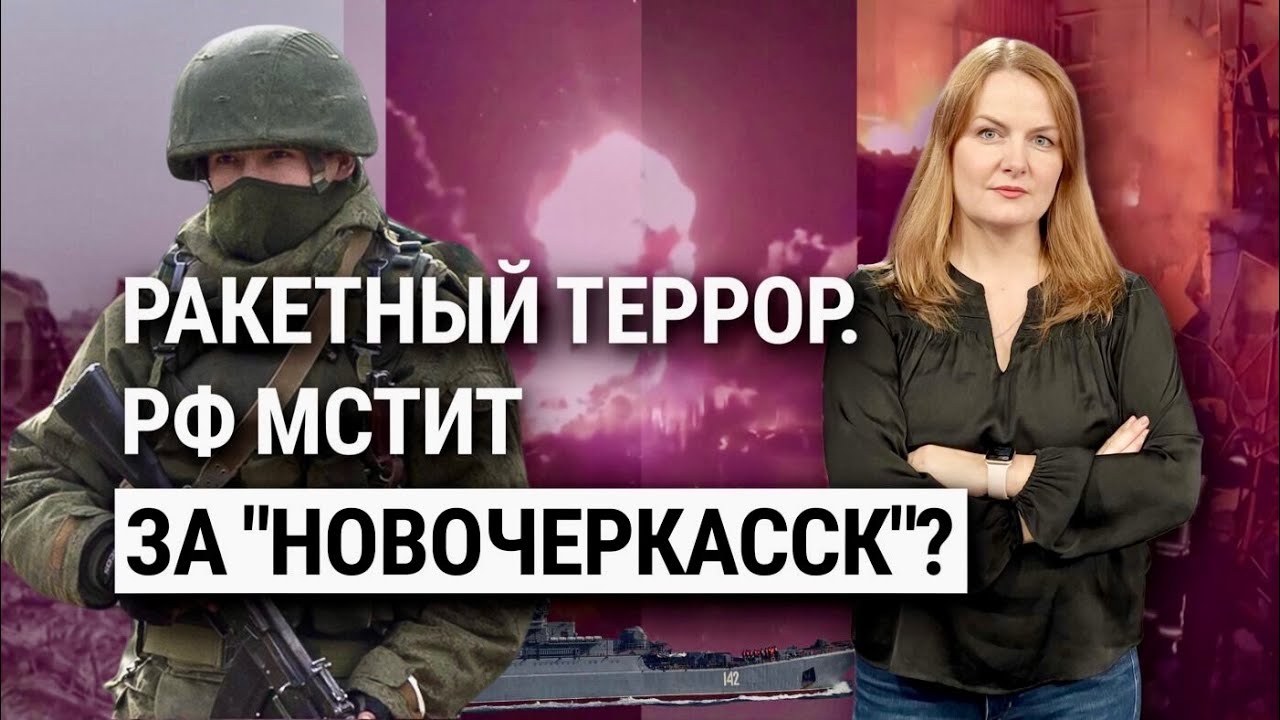 Срочно: Масштабная Ракетная Атака России На Украину Срочно: Масштабная Ракетная Атака России На Украину