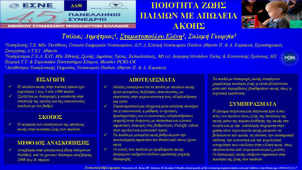 Στρατηγική Ψυχικής Υγείας 2025-2028: Σημαντικές Εξελίξεις Και Επιπτώσεις Στρατηγική Ψυχικής Υγείας 2025-2028: Σημαντικές Εξελίξεις Και Επιπτώσεις
