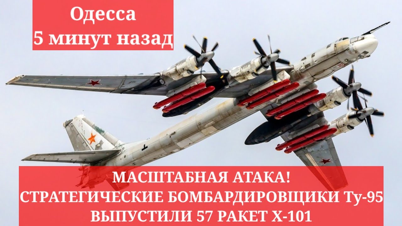 Свыше 200 Ракет И Дронов: Масштабная Атака России На Украину Свыше 200 Ракет И Дронов: Масштабная Атака России На Украину