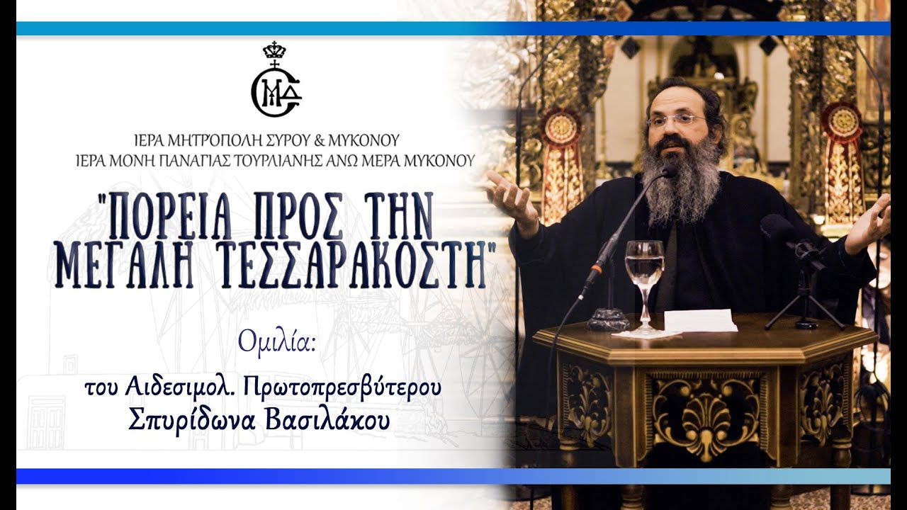 Συνεδρίαση Για Τη Μεγάλη Τεσσαρακοστή: Πατριαρχική Ακαδημία Κρήτης Συνεδρίαση Για Τη Μεγάλη Τεσσαρακοστή: Πατριαρχική Ακαδημία Κρήτης