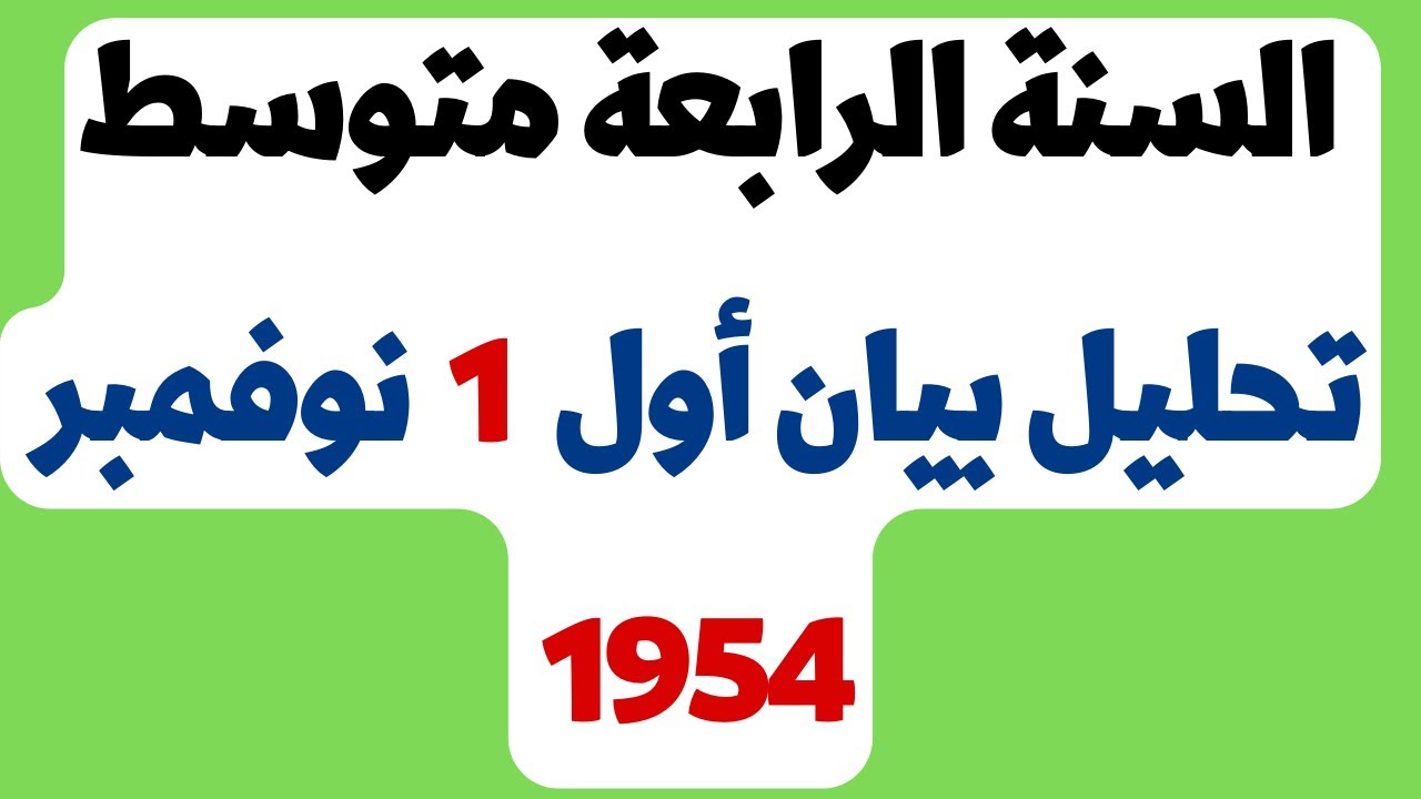 تحليل نداء الحجيلان تحليل نداء الحجيلان