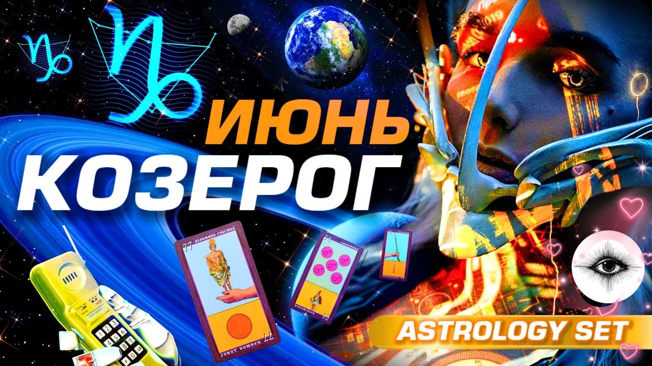 Толкование Гороскопов И Предсказаний Толкование Гороскопов И Предсказаний