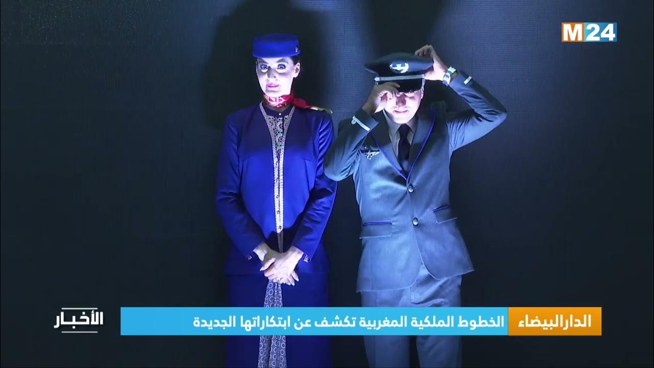 تردد رحلات الخطوط الملكية المغربية بين ساو باولو والدار البيضاء سيرتفع تردد رحلات الخطوط الملكية المغربية بين ساو باولو والدار البيضاء سيرتفع