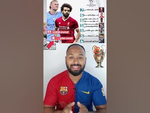 ترتيب هدافي البريميرليج: هالاند يتصدر بعد تسجيله ضد توتنهام ترتيب هدافي البريميرليج: هالاند يتصدر بعد تسجيله ضد توتنهام