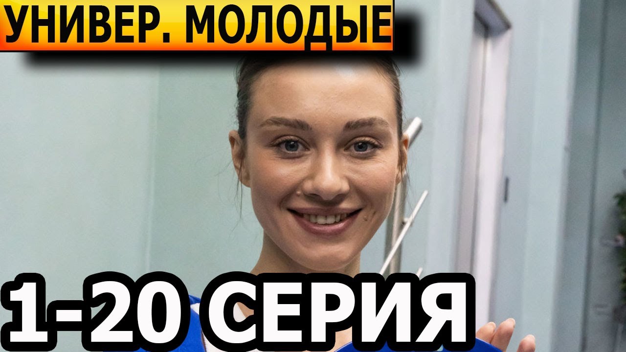 «Универ. Молодые»: Подробности О Роли Алины Воскресенской Из Магнитогорска «Универ. Молодые»: Подробности О Роли Алины Воскресенской Из Магнитогорска