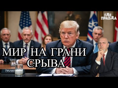 Ускорение Мирных Переговоров: План Трампа По Воздействию На Путина Ускорение Мирных Переговоров: План Трампа По Воздействию На Путина